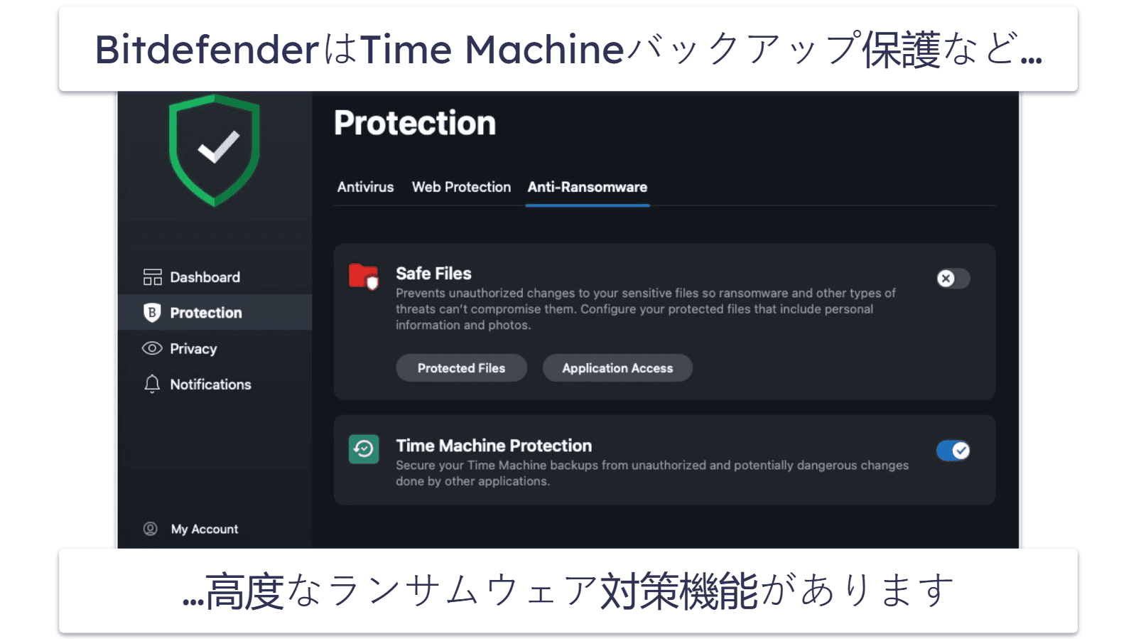 5. Bitdefender：macOSのランサムウェア対策におすすめ