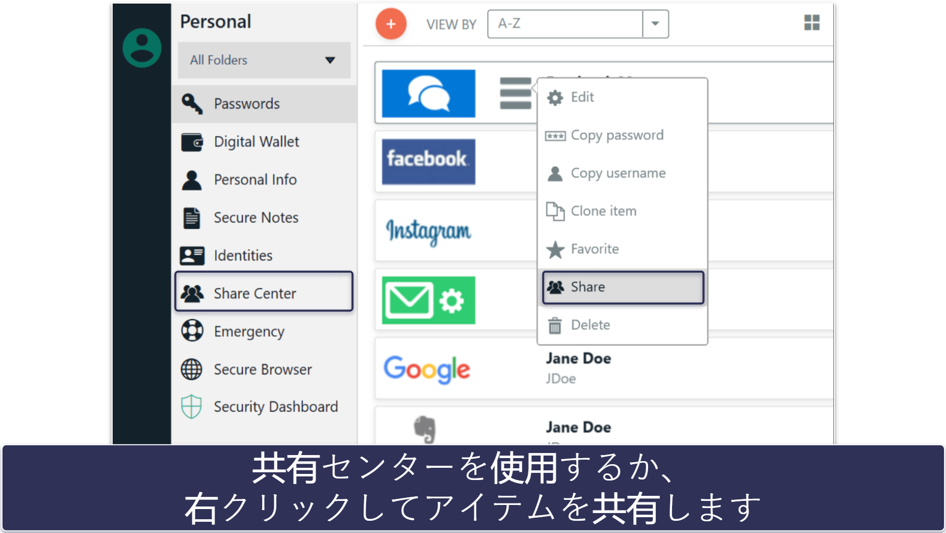 10. Password Boss：使いやすく機能が豊富