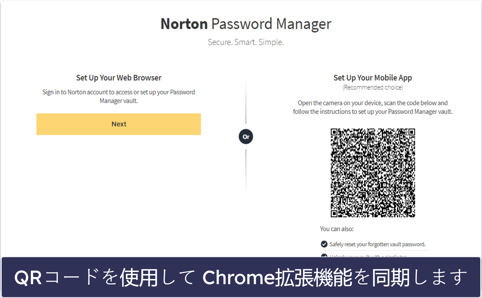 【おまけ】Nortonパスワードマネージャー：ボルト監査機能付きの無料パスワードマネージャー