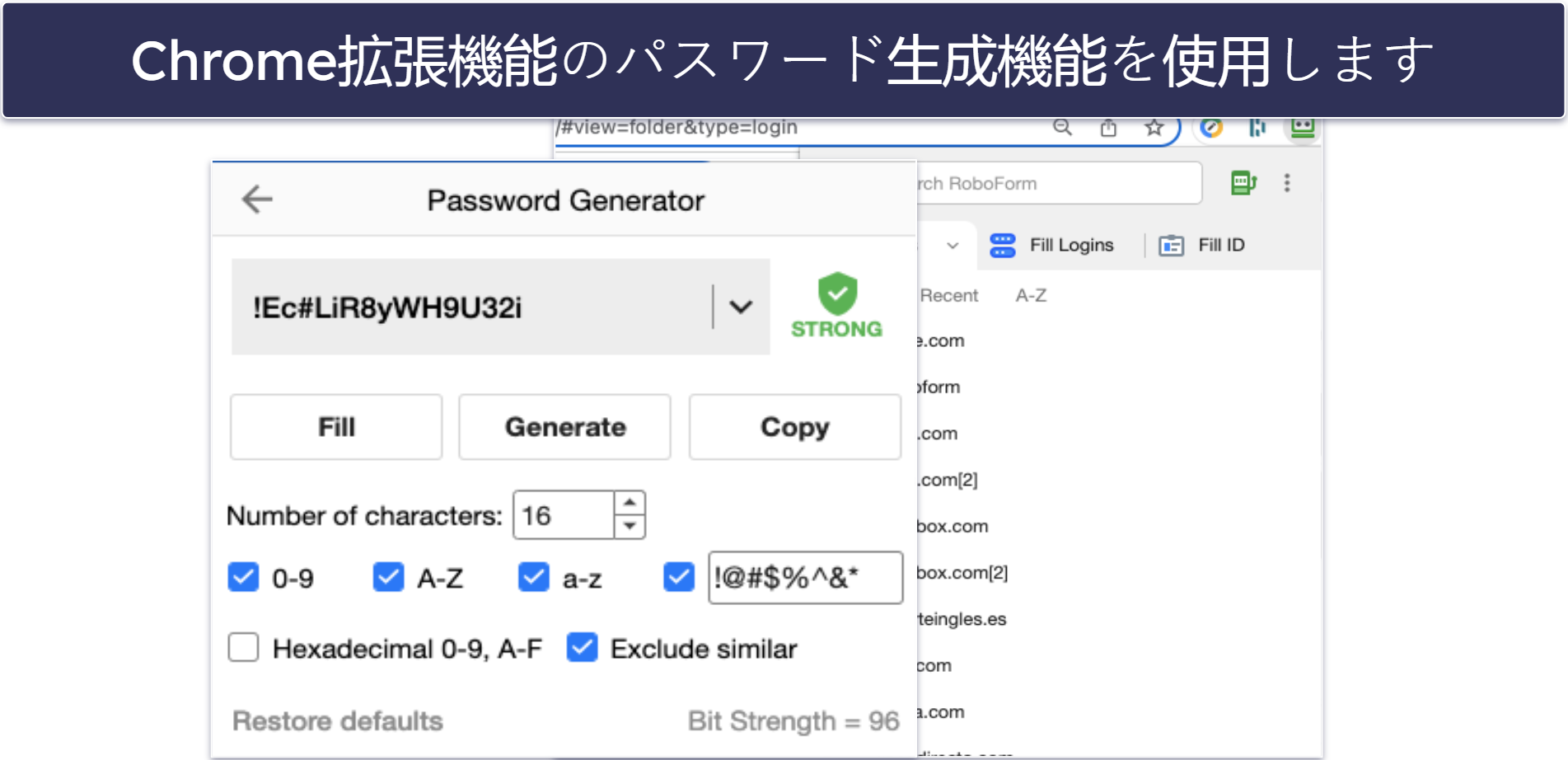 🥉3. RoboForm ：フォームの自動入力機能が優秀