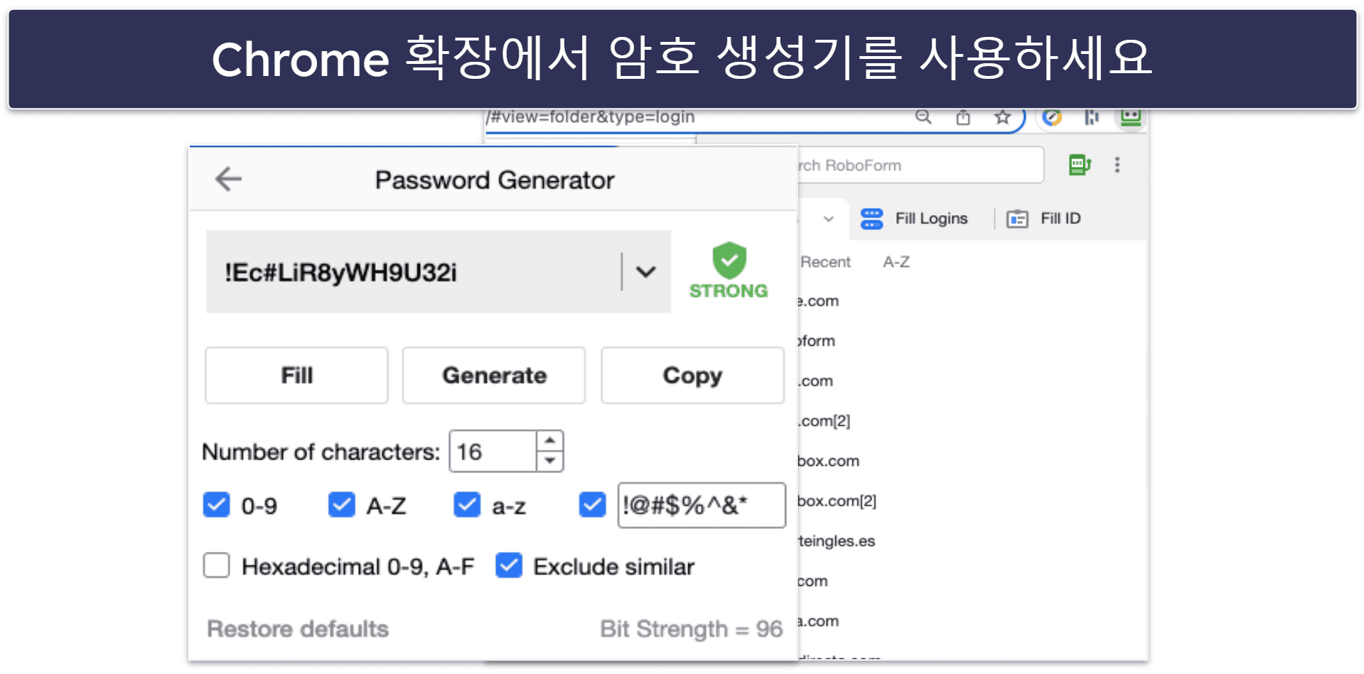 🥉3. RoboForm — 탁월한 양식 자동 완성 기능