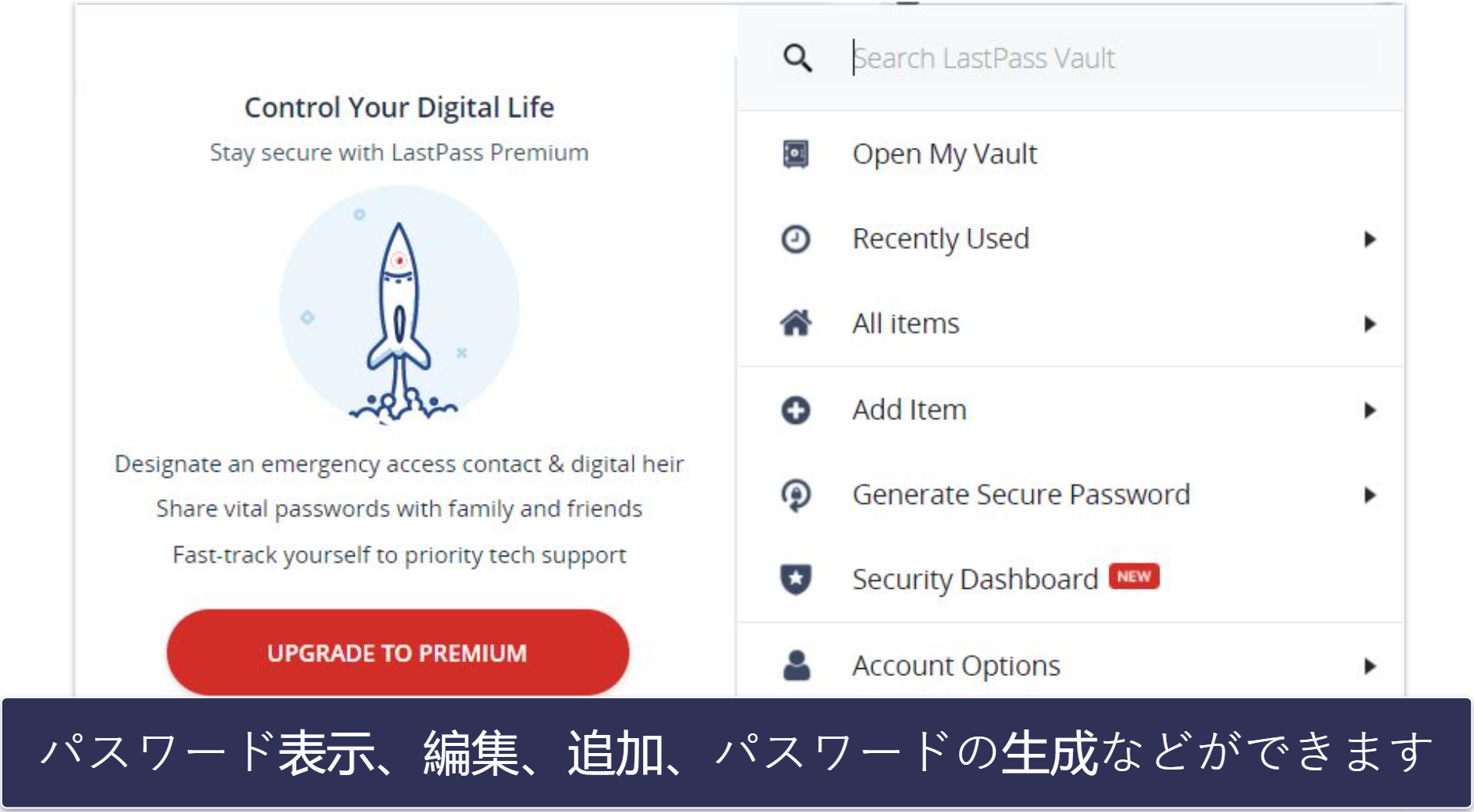 6. LastPass ：充実したオススメ無料プランあり