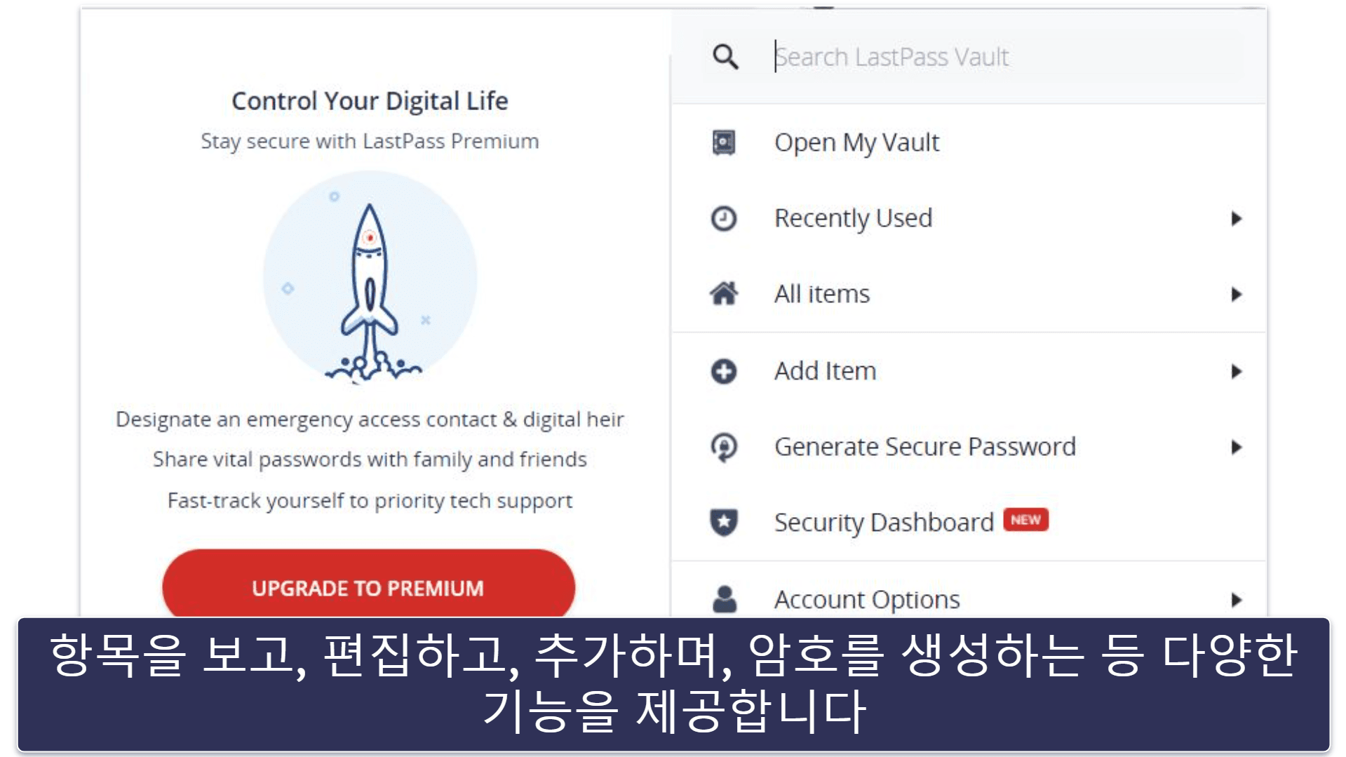 6. LastPass — 최고의 무료 요금제 기능