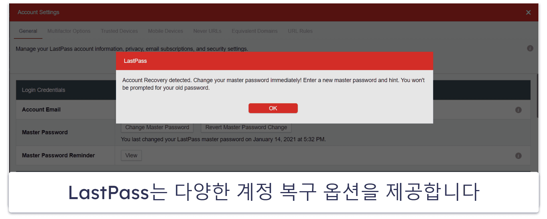 6. LastPass — 최고의 무료 요금제 기능