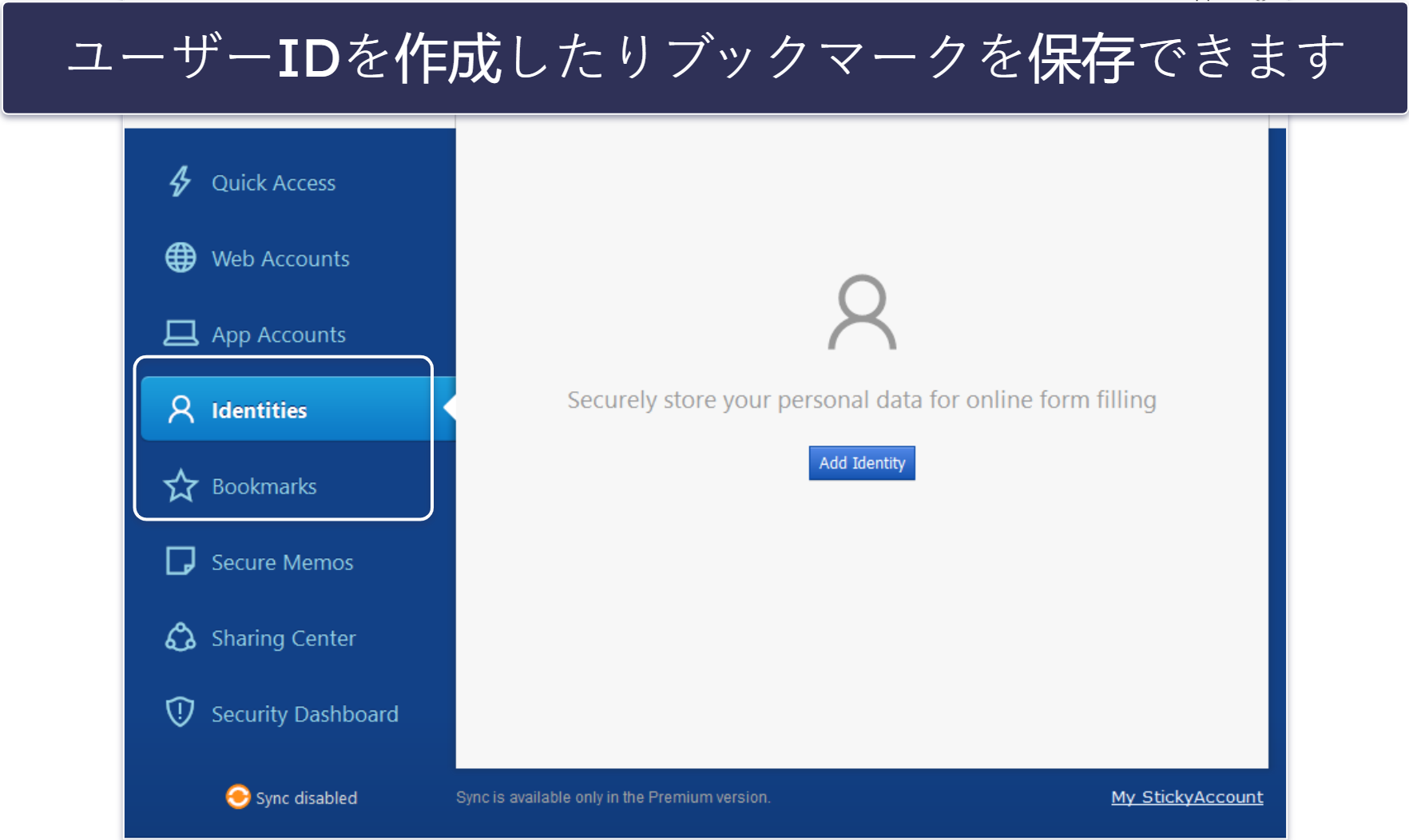 9. Sticky Password：安全にデータを同期するのにオススメ