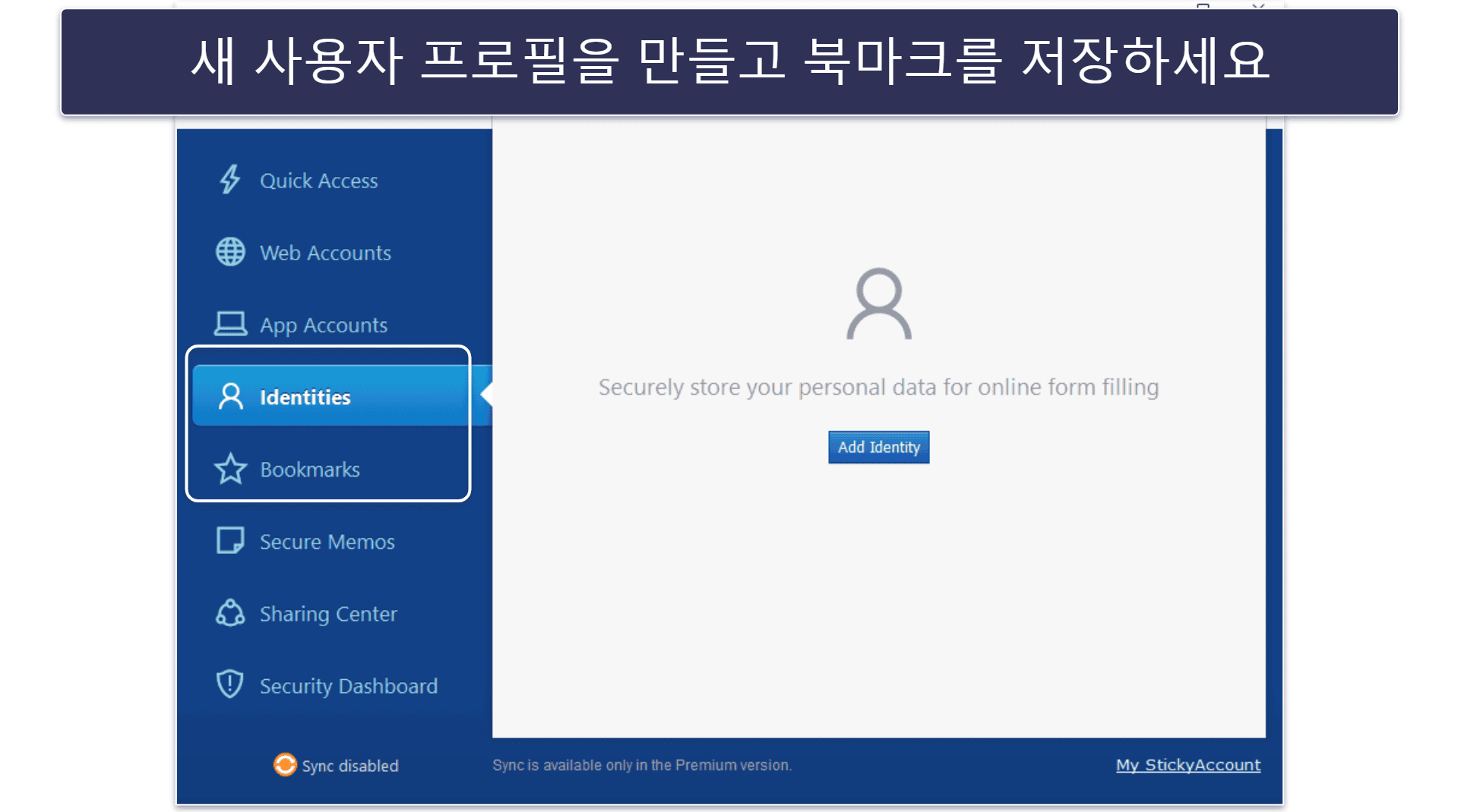 9. Sticky Password — 안전한 데이터 동기화 옵션