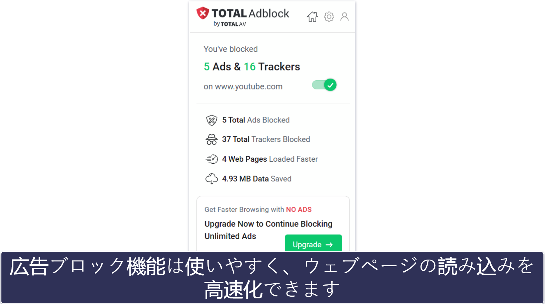 7. Total Password：無料の広告ブロッカー付き