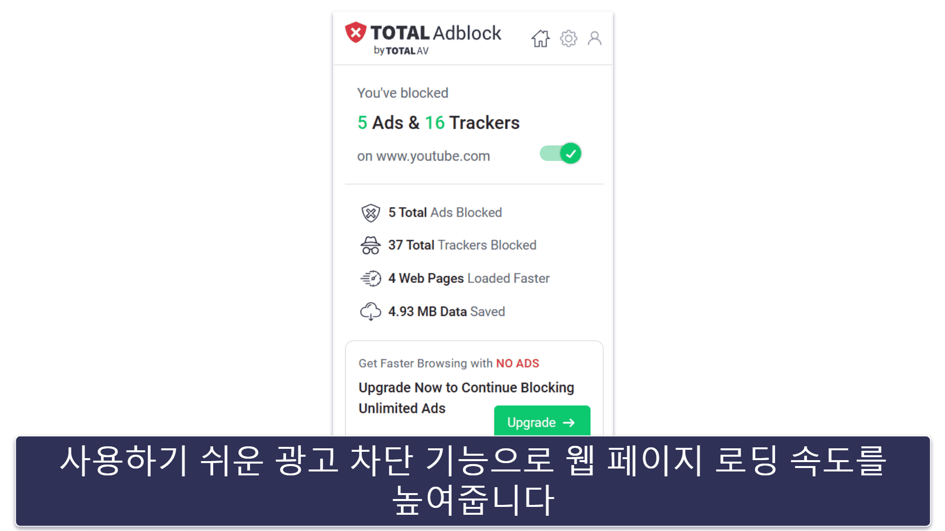 7. Total Password — 무료 광고 차단 기능 포함