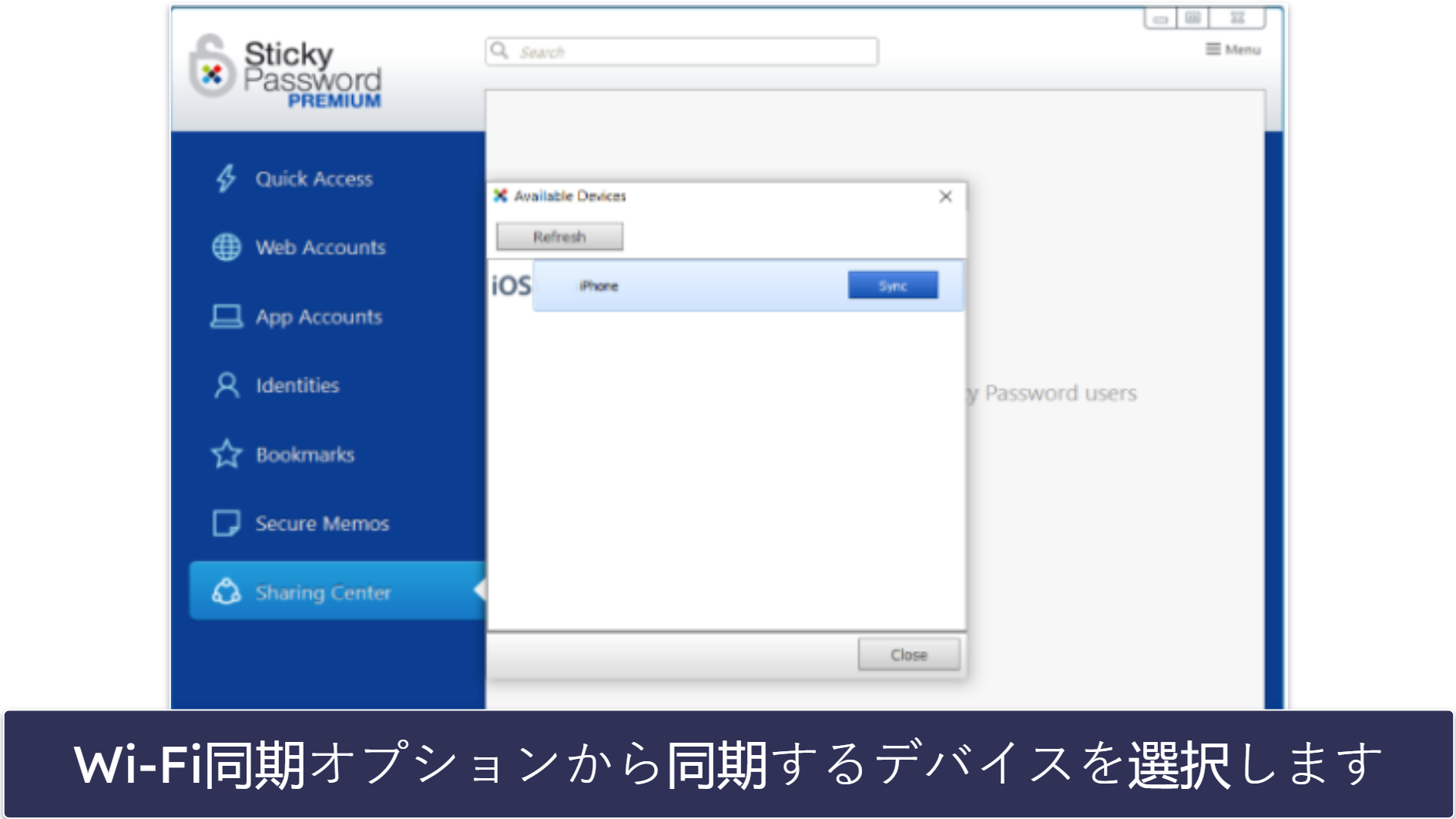 9. Sticky Password：安全にデータを同期するのにオススメ