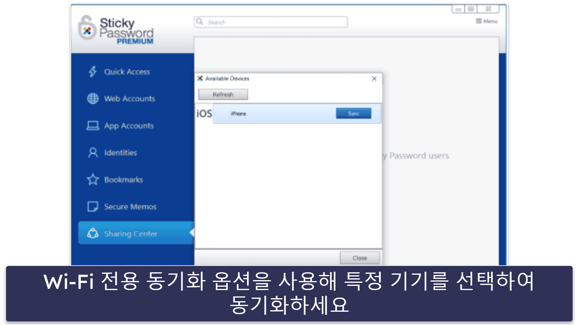 9. Sticky Password — 안전한 데이터 동기화 옵션