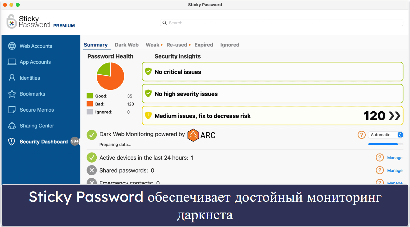 9. Sticky Password — лучший вариант локального хранения паролей