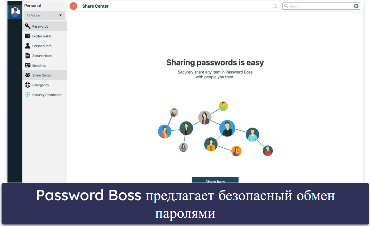 10. Password Boss — хороший набор функций управления паролями