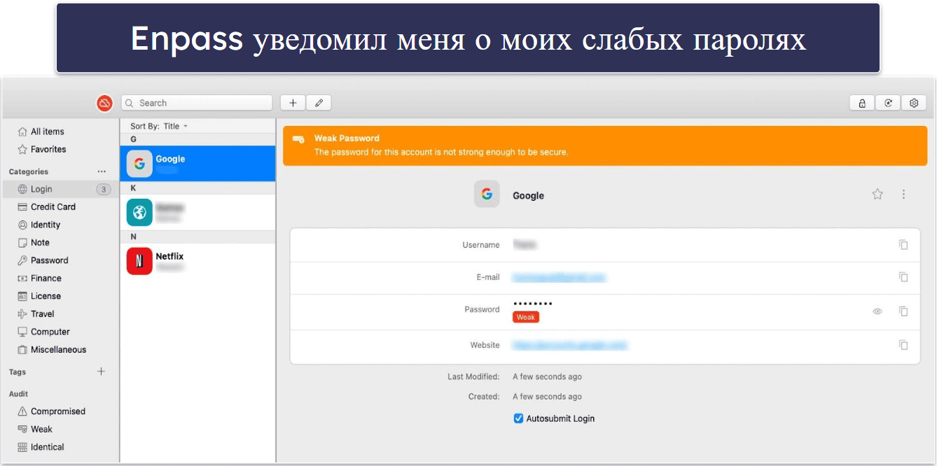 Бонус. Enpass — офлайн-менеджер паролей для продвинутых пользователей