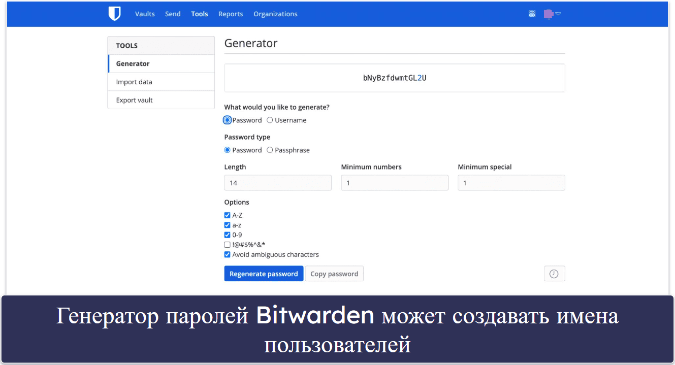 Бонус. Bitwarden — лучший менеджер паролей с открытым исходным кодом