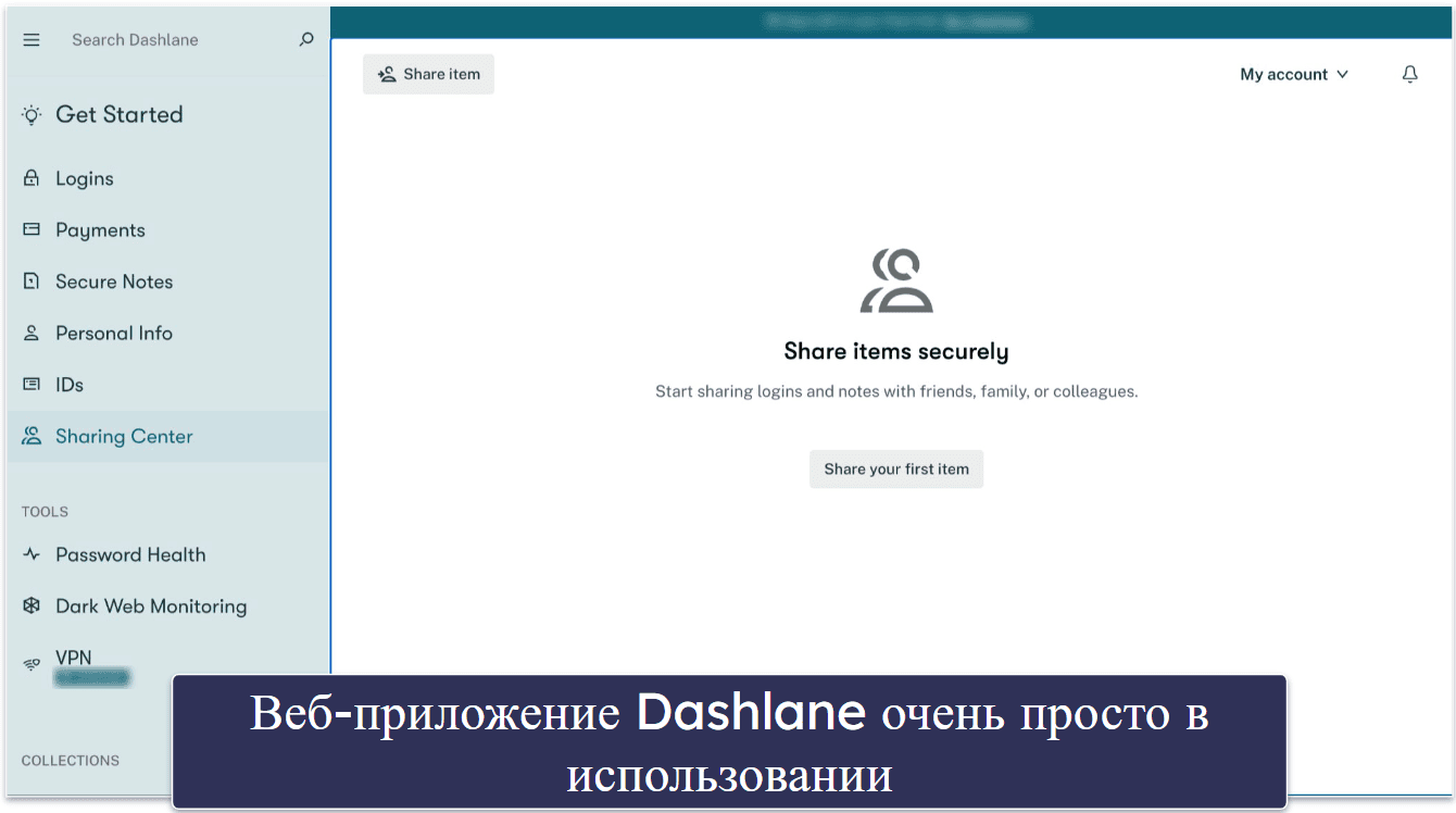 🥈2. Dashlane — интуитивно понятный с расширенными дополнительными функциями