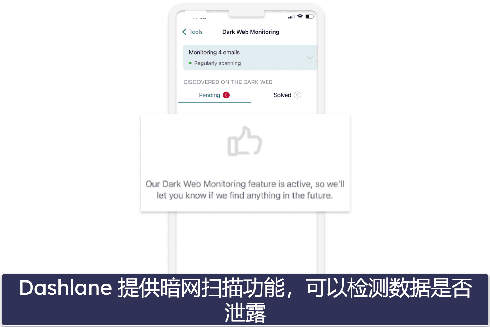 4. Dashlane：iOS 兼容性良好，提供附加功能