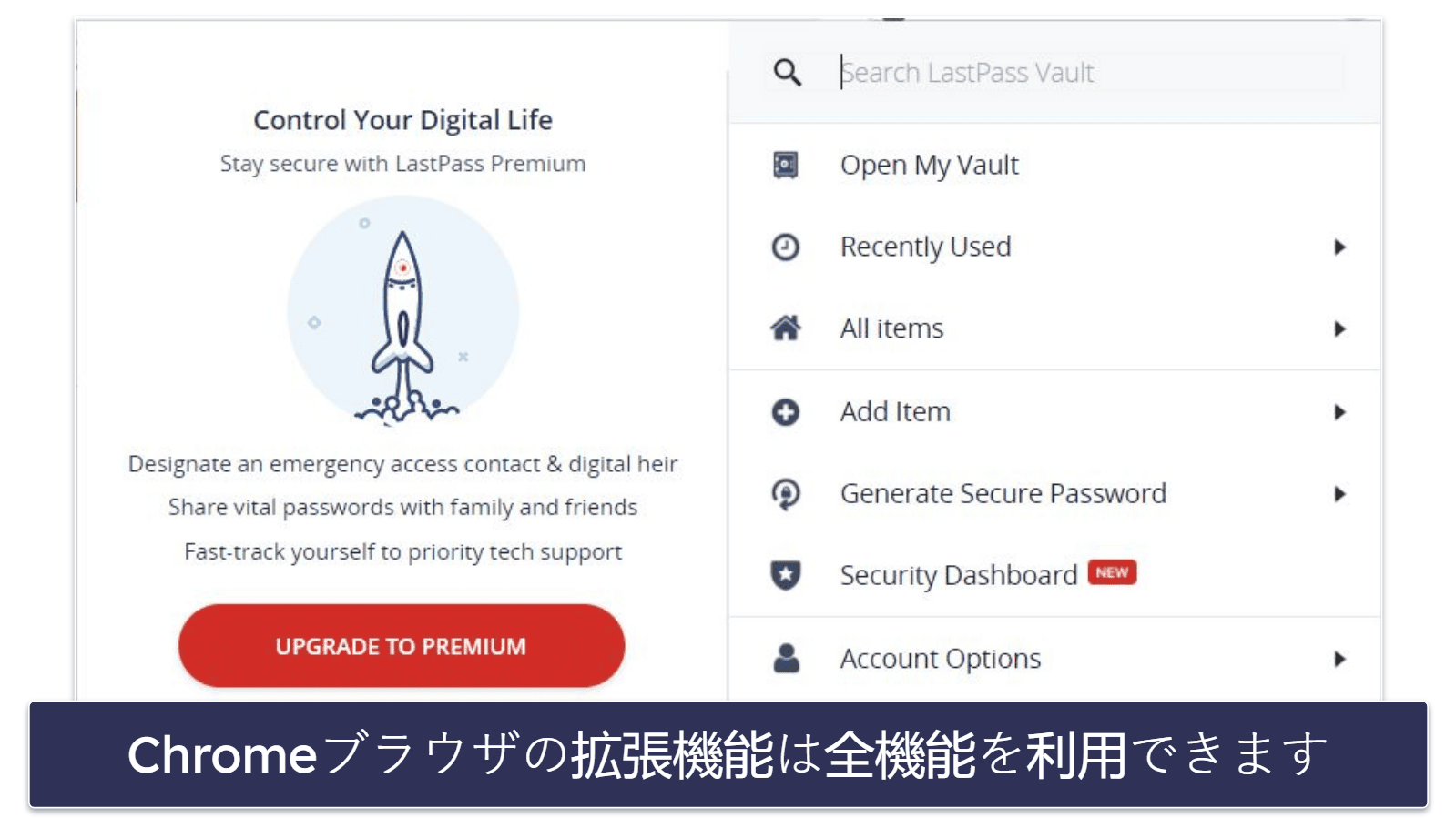 6. LastPass―Windowsユーザー向けの無料機能が便利