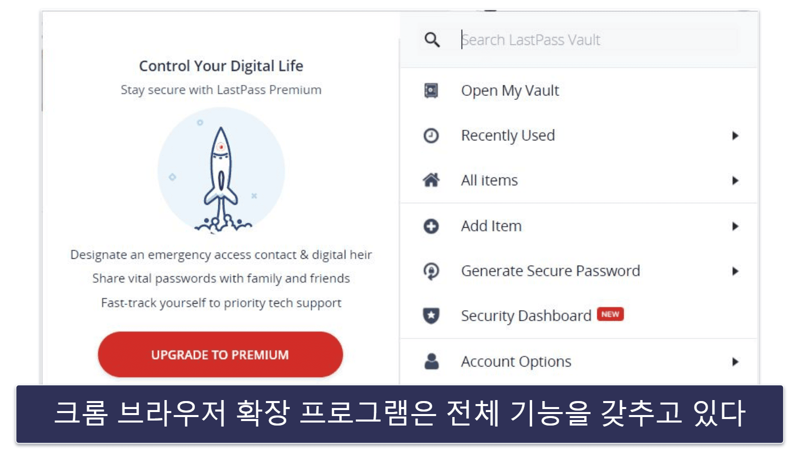 6. LastPass — 윈도우 사용자들에게 좋은 무료 기능들