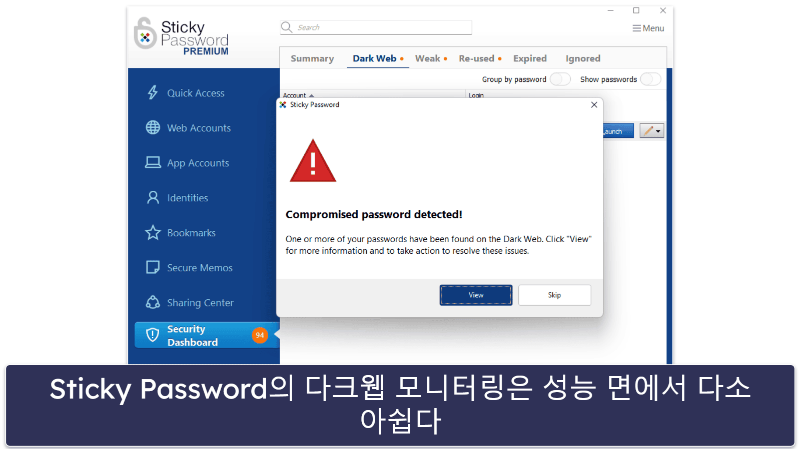 8. Sticky Password — 휴대 옵션이 있는 훌륭한 프리미엄 플랜