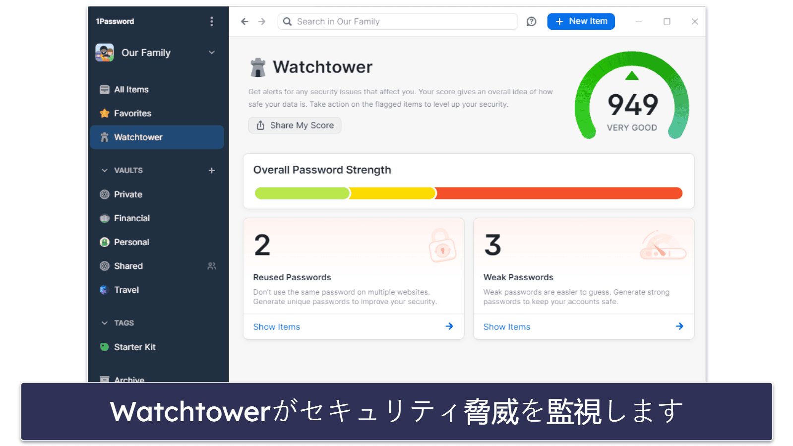 🥇1. 1Password―2024年最高のWindows用パスワード管理ツール