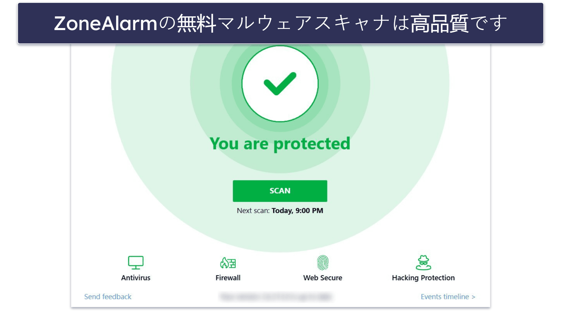 9. ZoneAlarm：効果的なマルウェアスキャナで、無料ファイアウォール付き