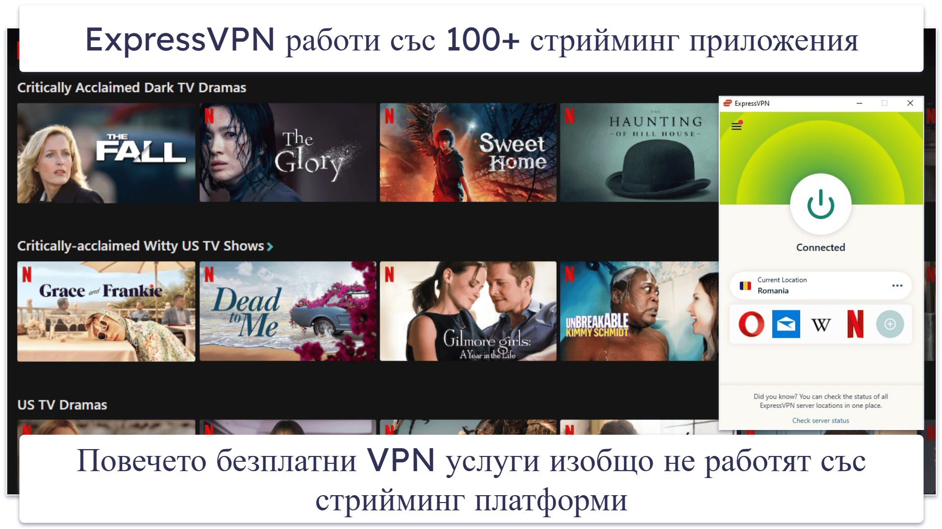 🥇1. ExpressVPN — Като цяло най-добрата VPN услуга в 2024