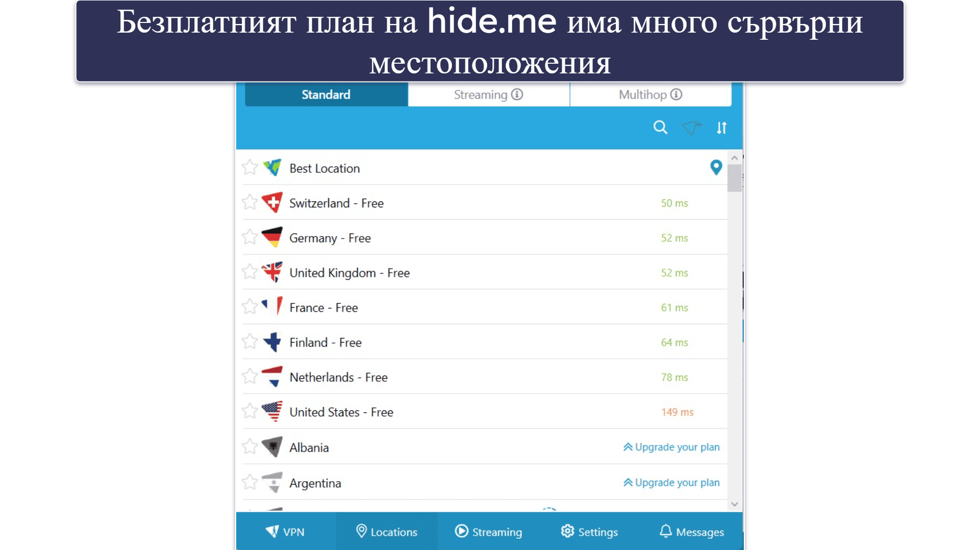 🥉 3. hide.me — Страхотна безплатна VPN услуга с много безплатни сървърни местоположения