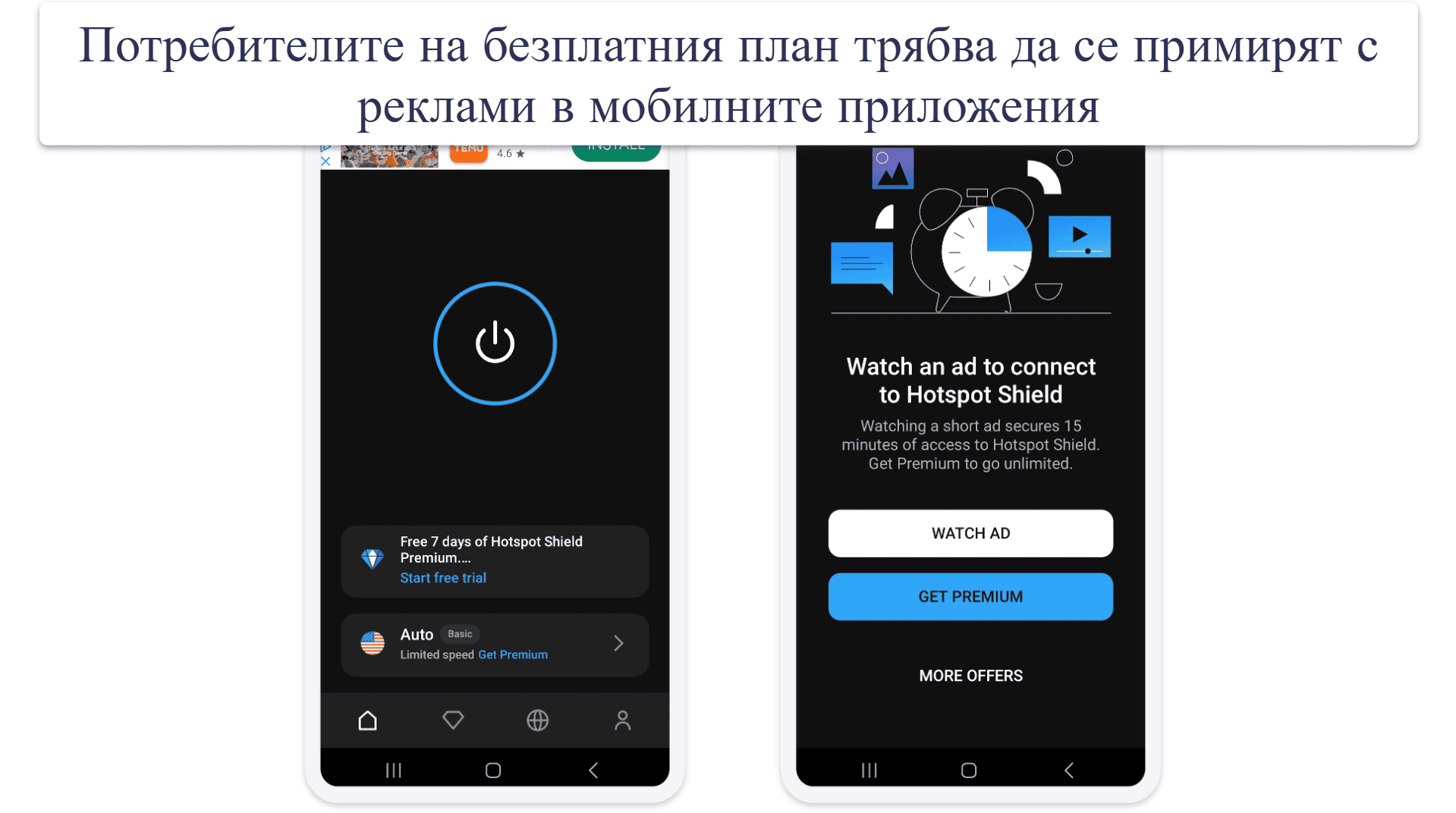 4. Hotspot Shield — Добър избор за сигурно уеб сърфиране