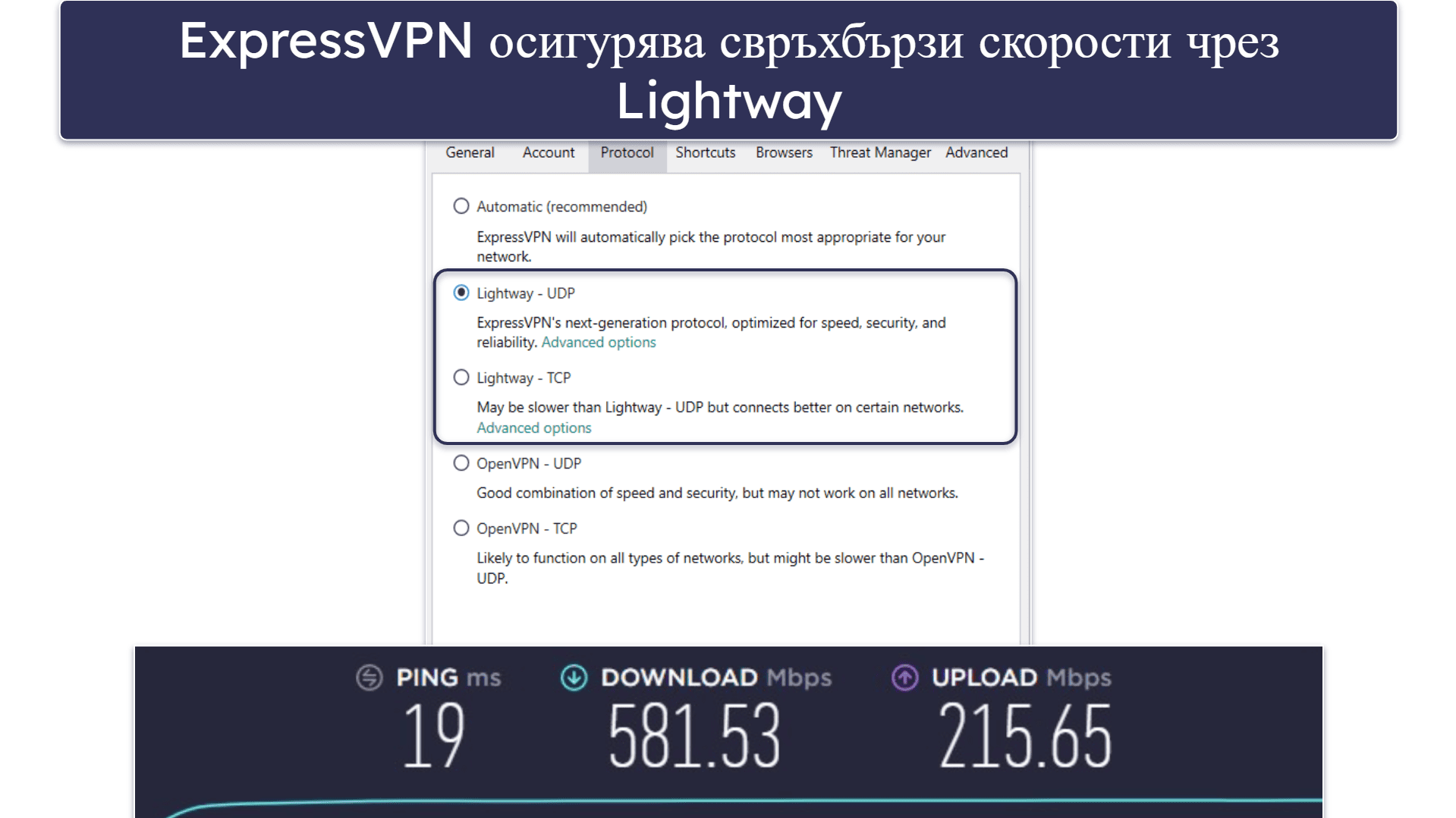 🥇1. ExpressVPN — Като цяло най-добрата VPN услуга в 2024