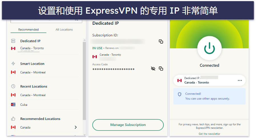 🥇1. ExpressVPN：可提供专用 IP 地址的综合最佳 VPN