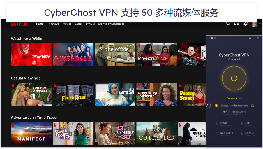 🥉3. CyberGhost VPN：专用 IP 地址打造顺畅的流媒体观看体验