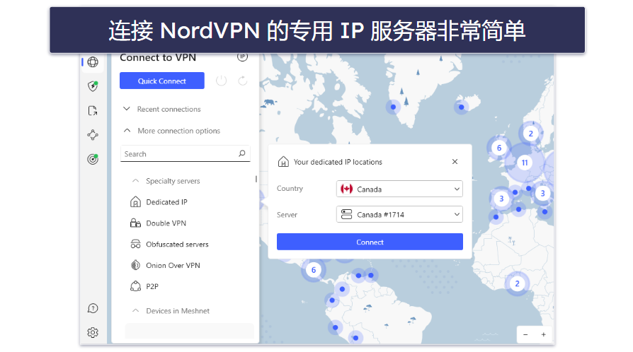 4. NordVPN：具备高端安全功能，借助专用 IP 地址安全上网冲浪