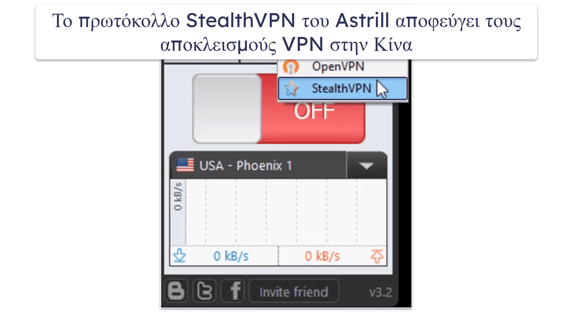 4. Astrill VPN — Πρωτόκολλο Stealth VPN και λειτουργία Smart Mode για το τείχος προστασίας της Κίνας