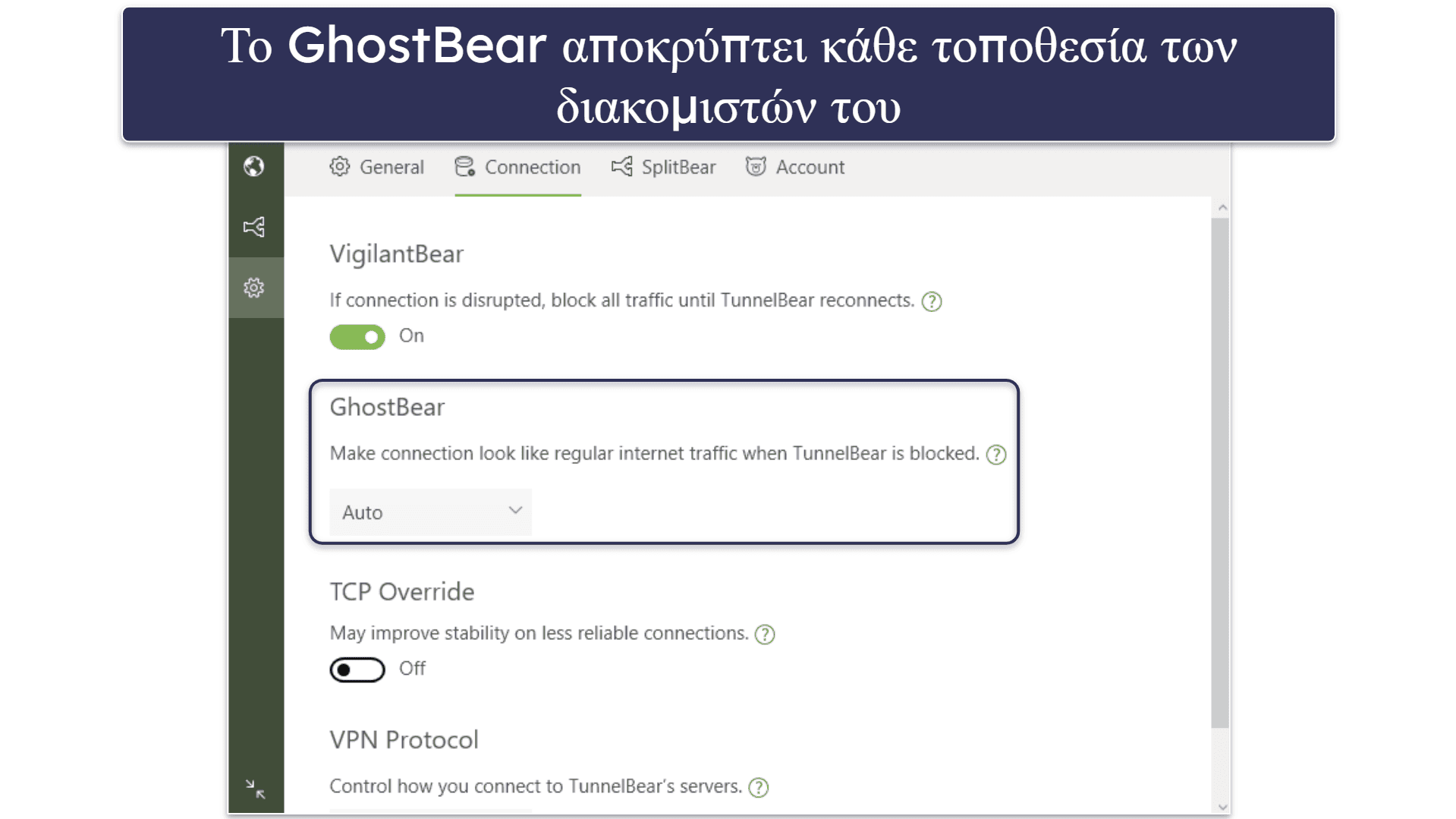 5. TunnelBear — Εξαιρετικό VPN για αρχάριους χρήστες