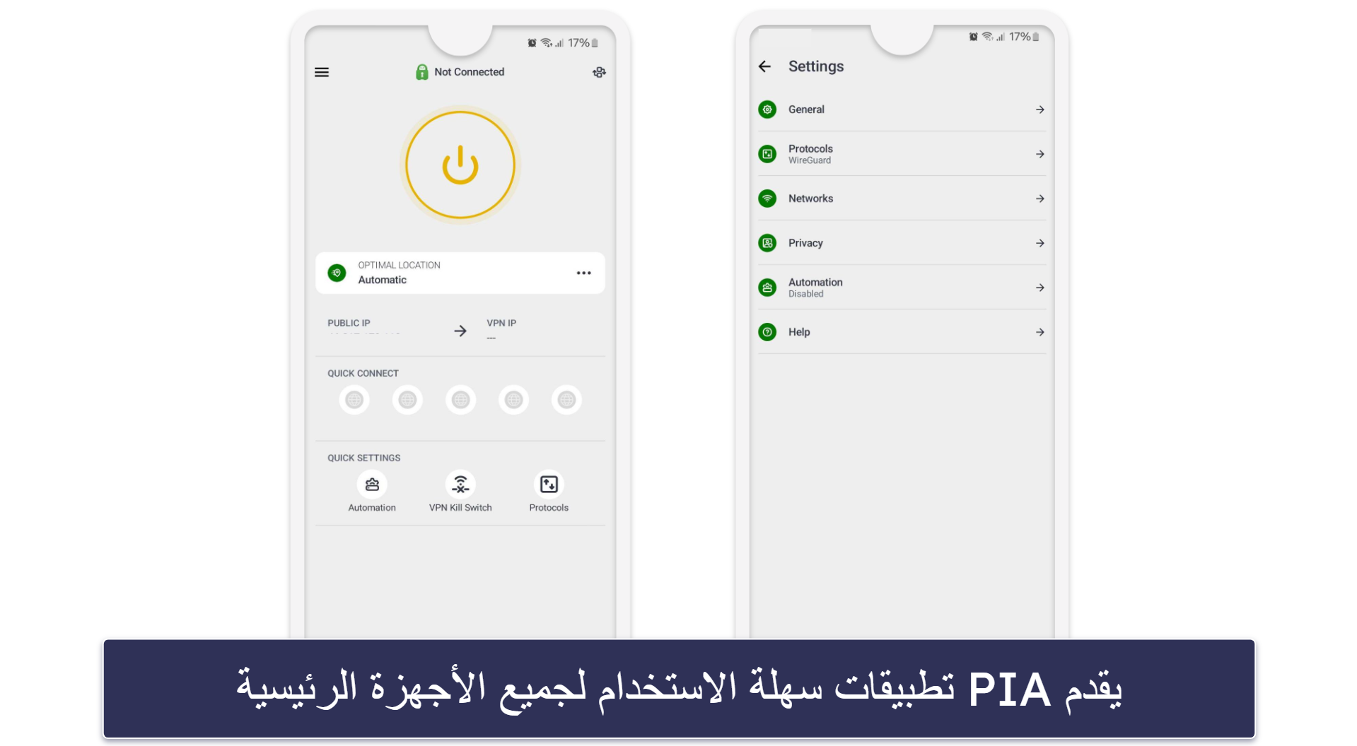 🥈2.  Private Internet Access  — شبكة VPN سريعة وقابلة للتخصيص للعب ببجي