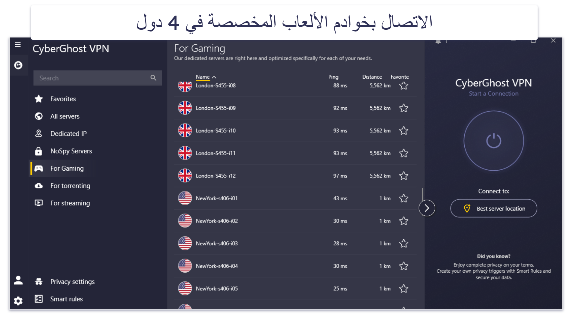 🥉3.  CyberGhost VPN  — خوادم مخصصة للعب ببجي