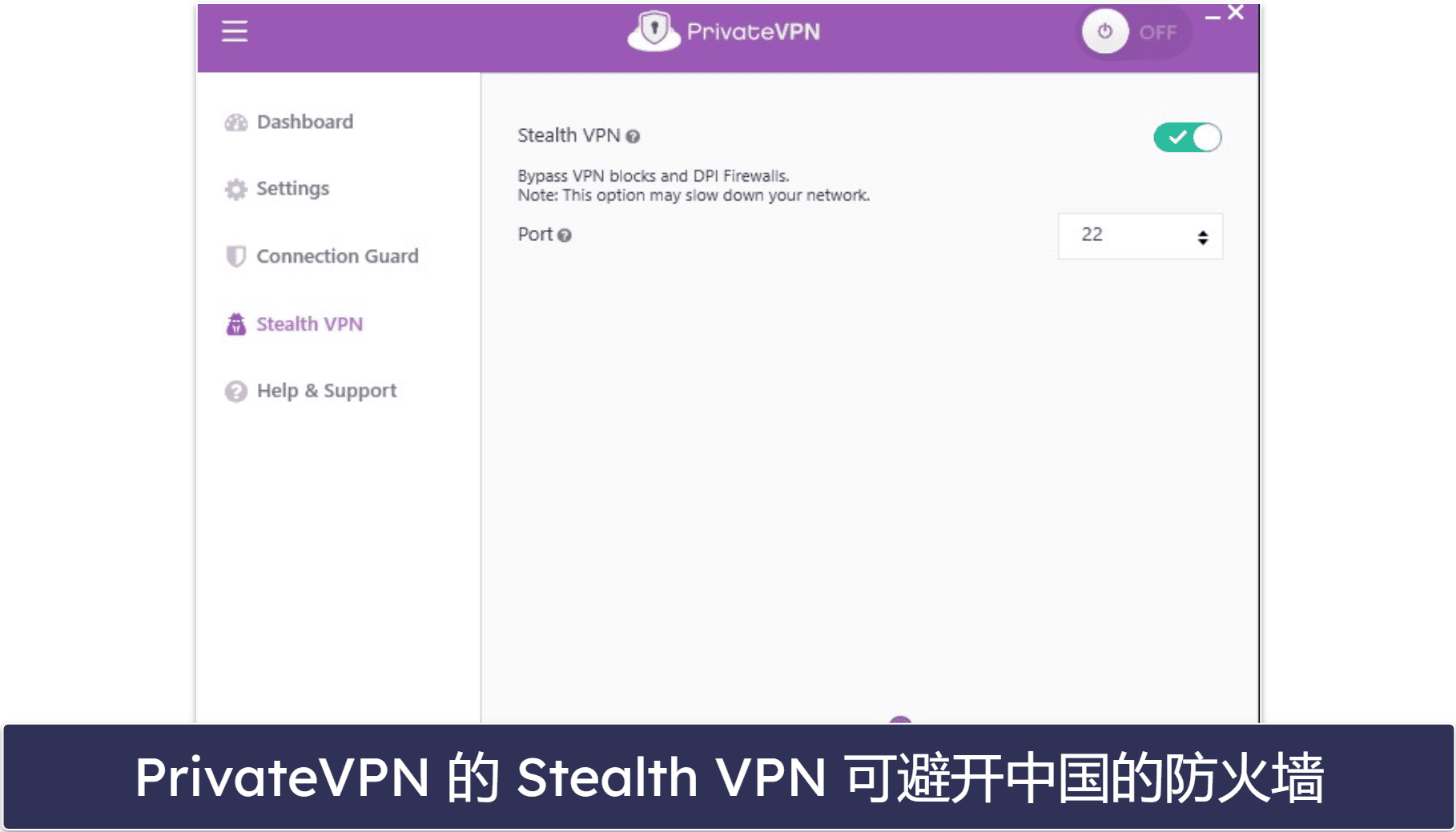 🥉3. PrivateVPN：界面直观好上手，速度优良