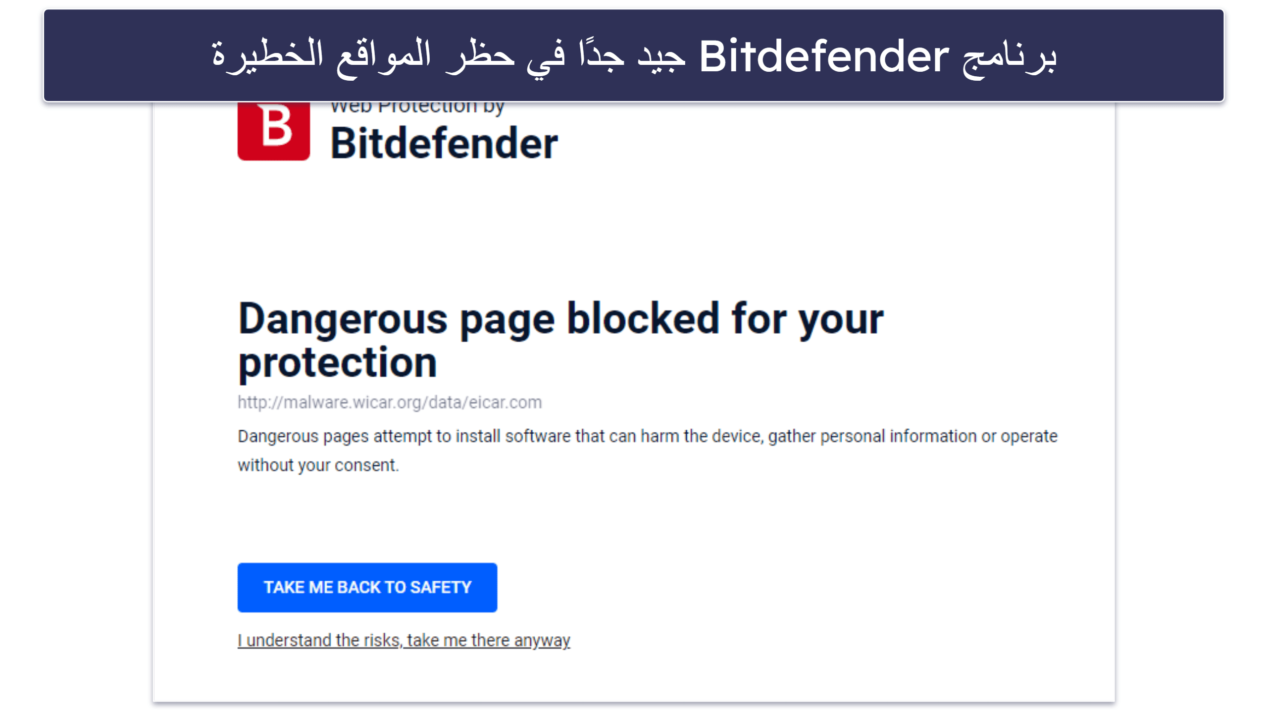 🥈2. Bitdefender Antivirus Free for Windows — خفيف مع حماية متقدمة من البرمجيات الخبيثة وعلى الإنترنت