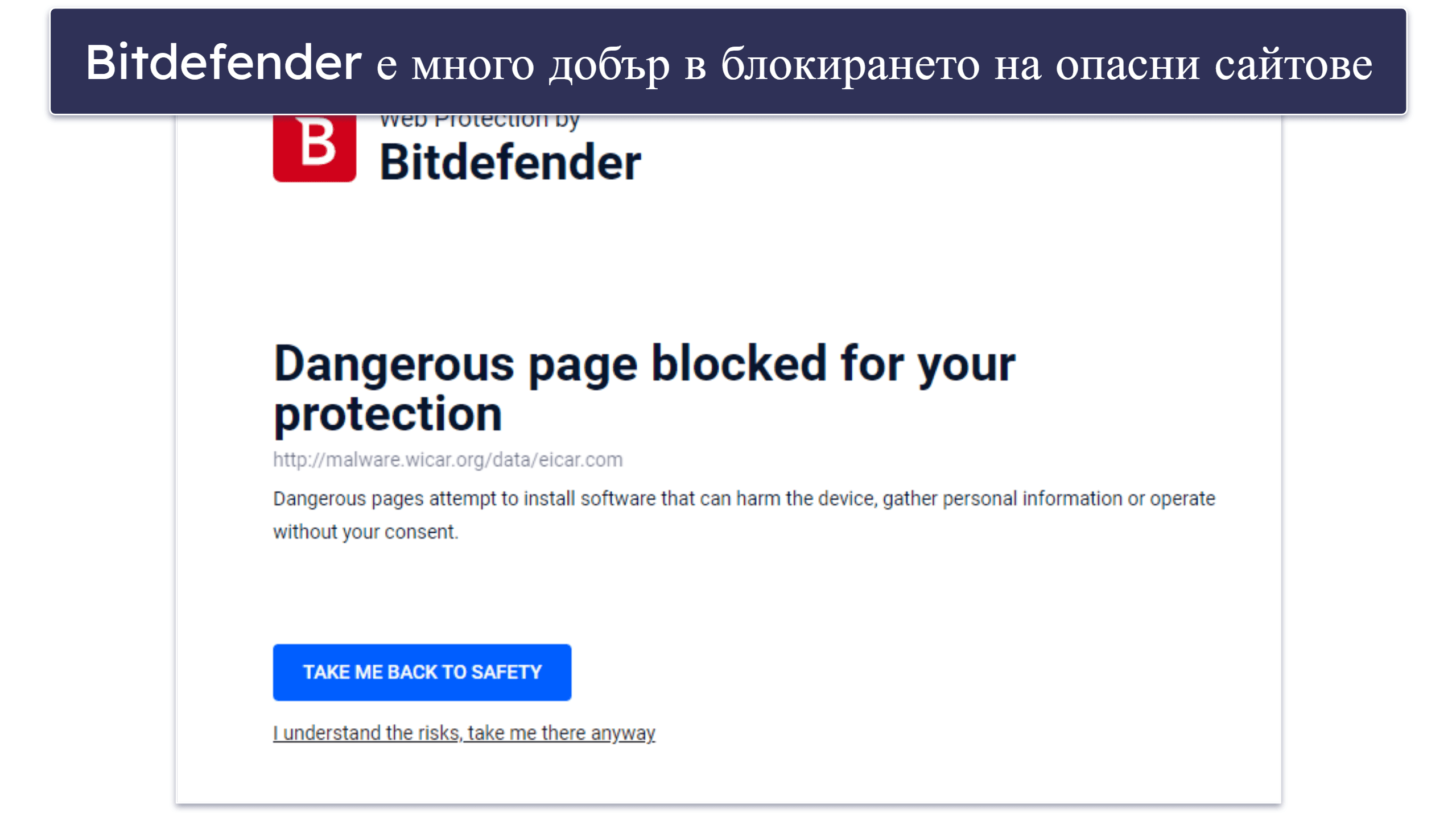 🥈2. Bitdefender Antivirus Free for Windows — Лек с усъвършенствани уеб защити и такива срещу малуер