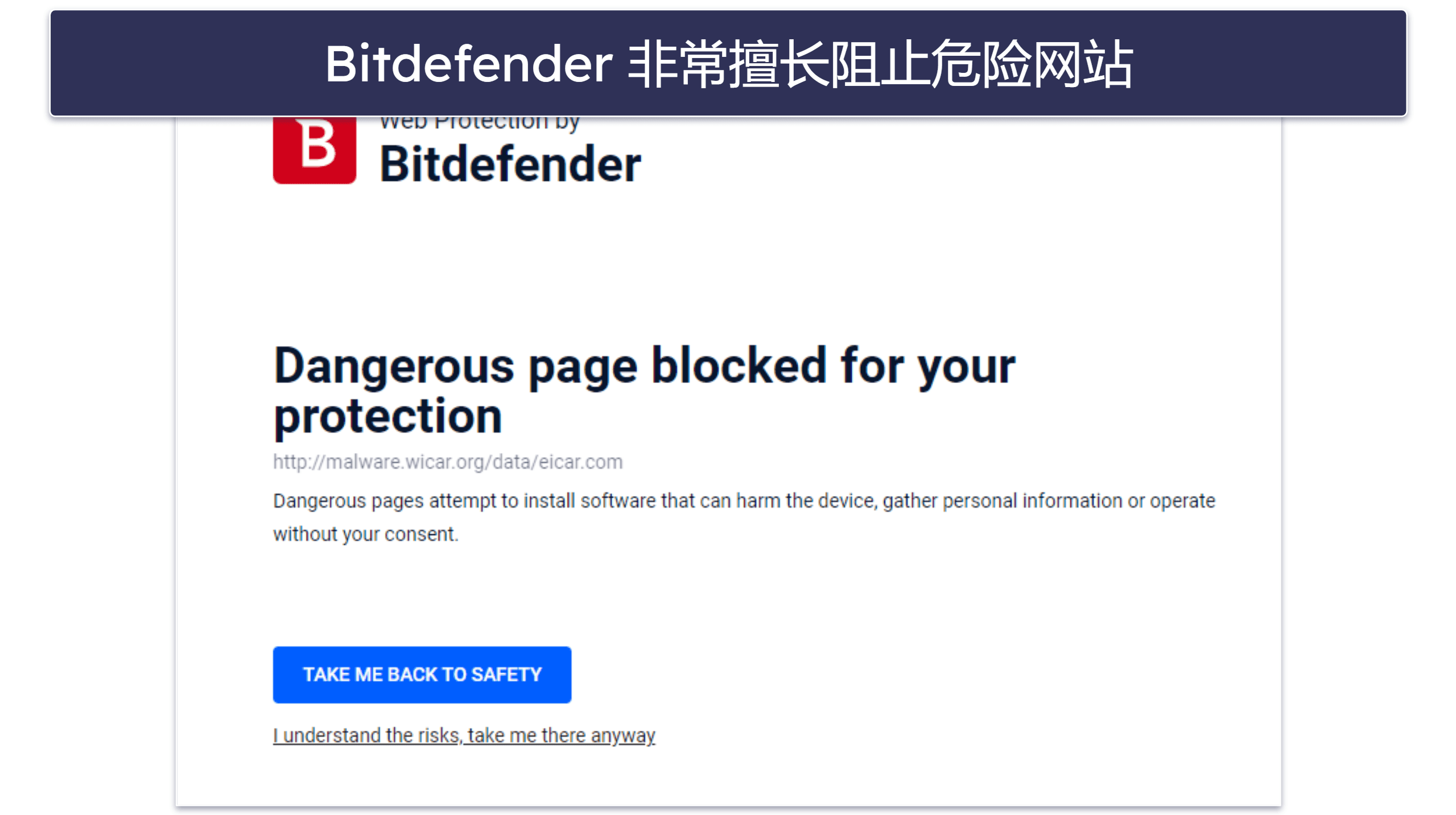 🥈2. Bitdefender 免费 Windows 杀毒软件：轻量快速，具备高级恶意软件和网页防护功能