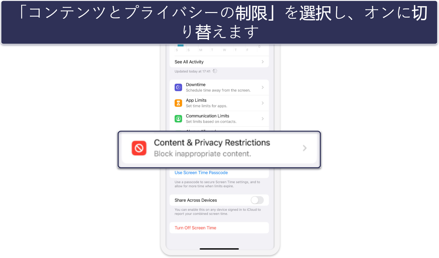 iPhoneとAndroidのスマホで不適切なサイトをブロックする方法【手順を追って解説】