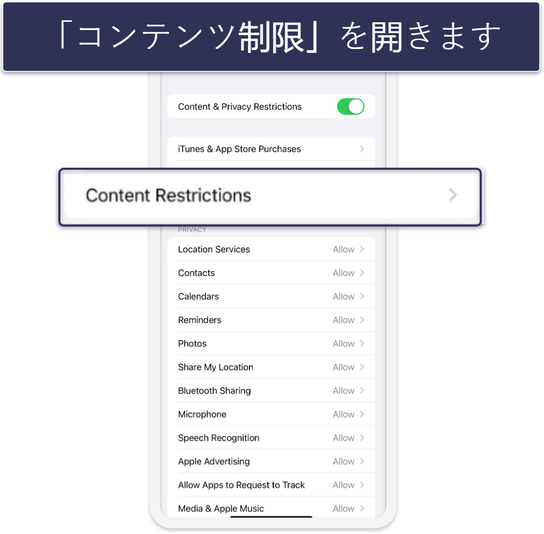 iPhoneとAndroidのスマホで不適切なサイトをブロックする方法【手順を追って解説】