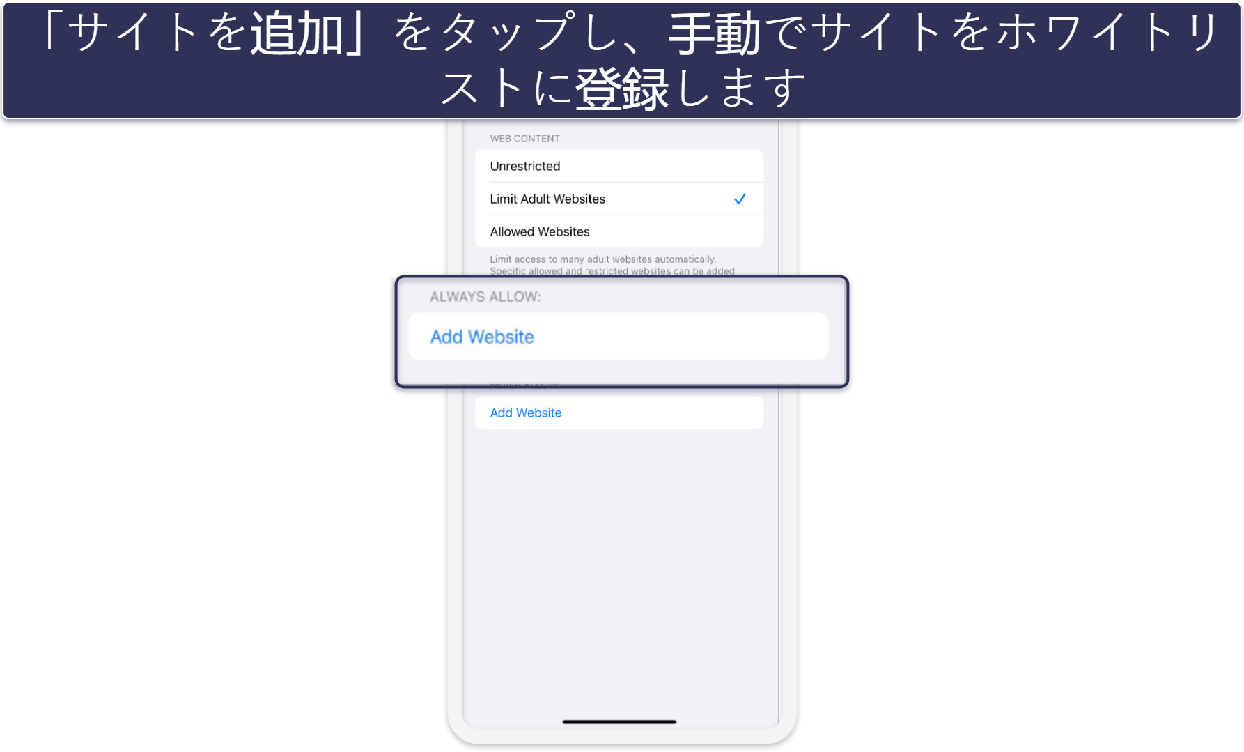 iPhoneとAndroidのスマホで不適切なサイトをブロックする方法【手順を追って解説】