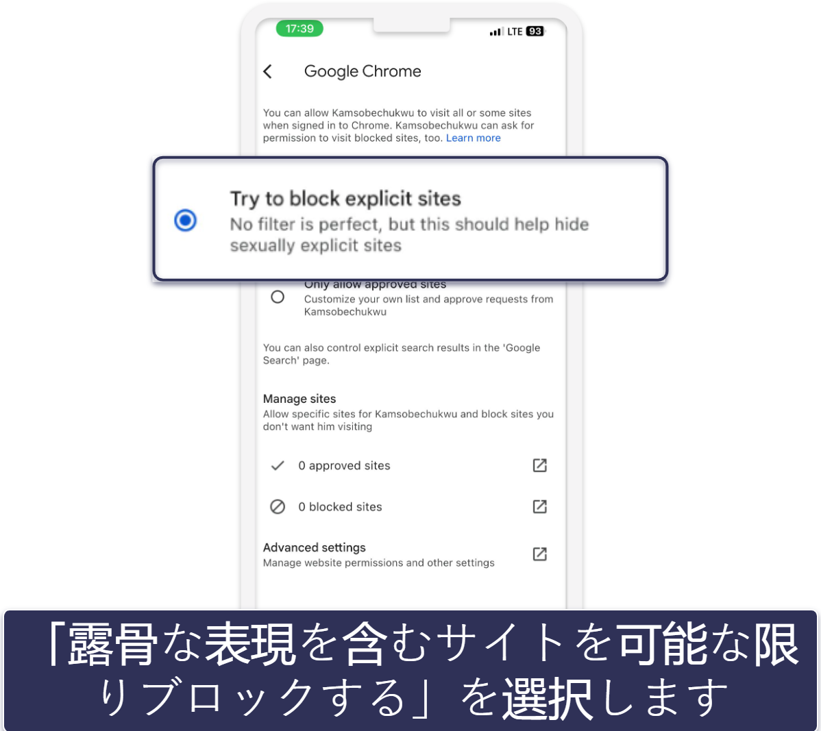 iPhoneとAndroidのスマホで不適切なサイトをブロックする方法【手順を追って解説】