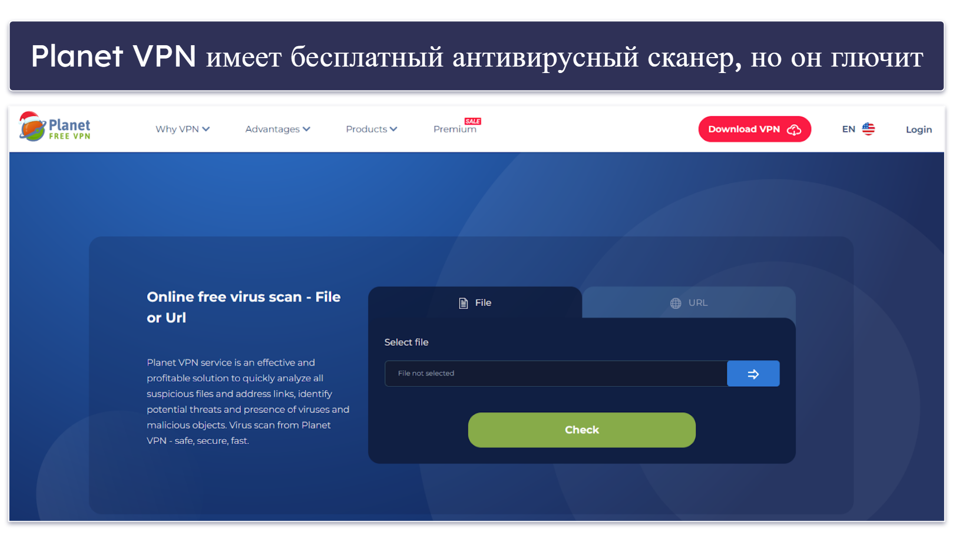 Особенности Planet VPN