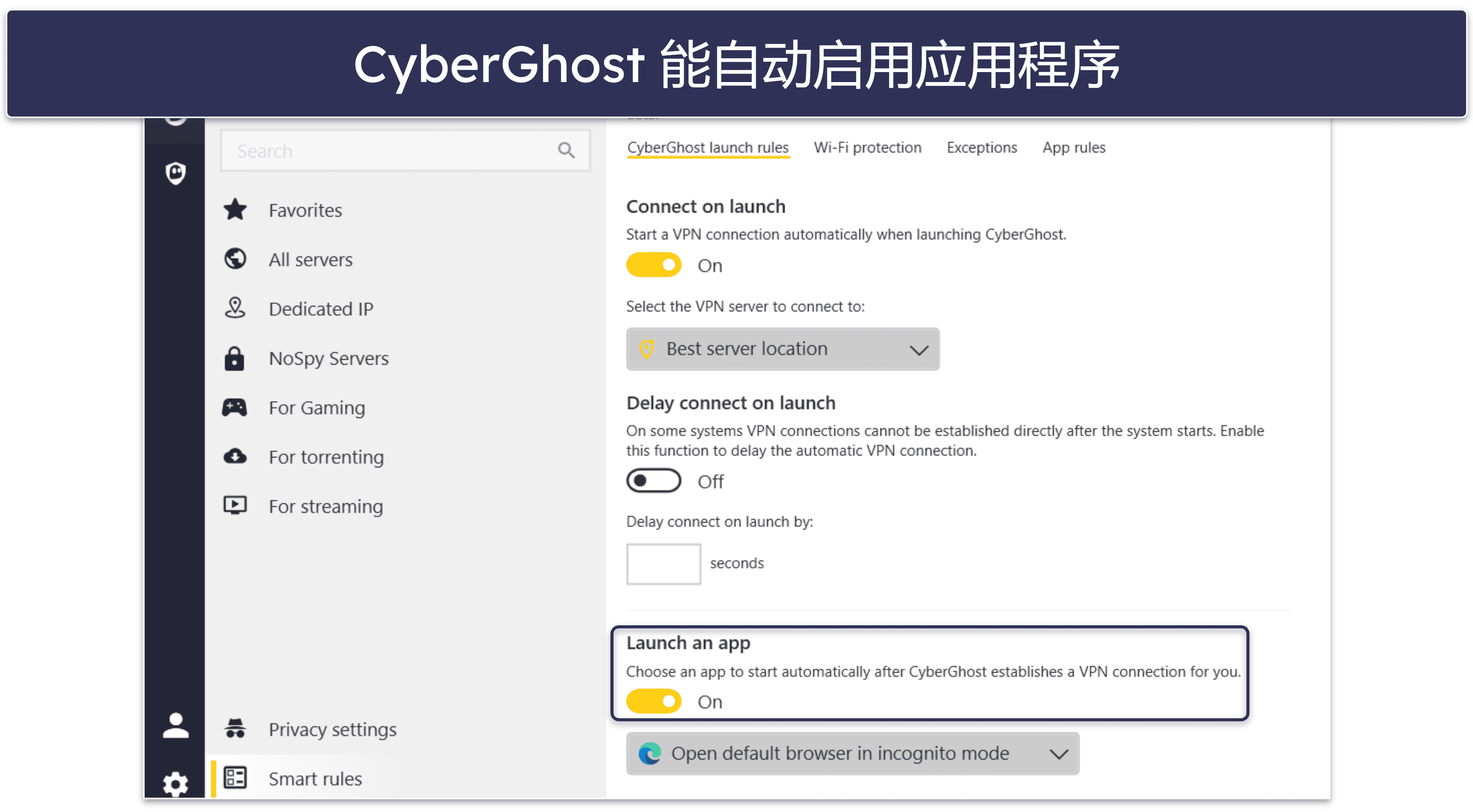 🥉3. CyberGhost VPN：设置连接自动化，轻松观看中国电视节目