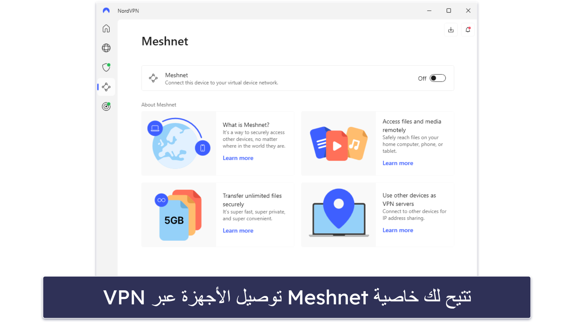 4. NordVPN — خاصية مميزة للألعاب تتيح لعب ببجي