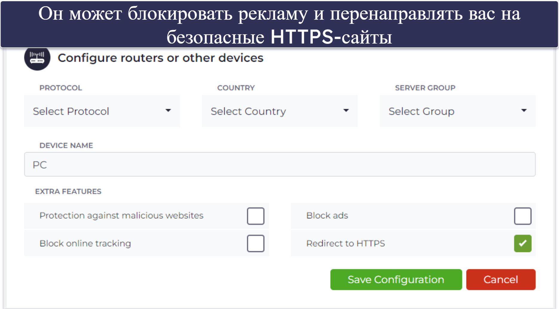 🥉3. CyberGhost VPN — Хорошие дополнительные функции для роутеров TP-Link