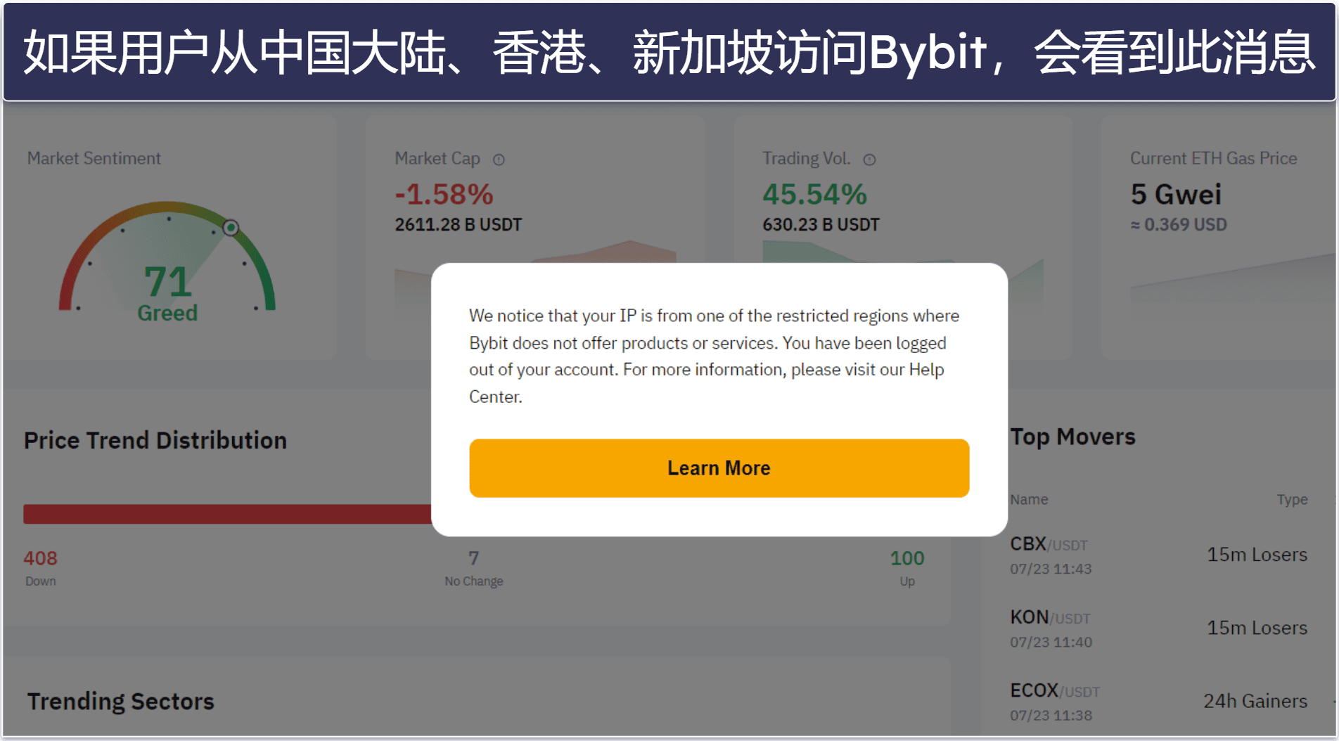 为什么需要使用VPN才能从中国、香港、新加坡访问Bybit