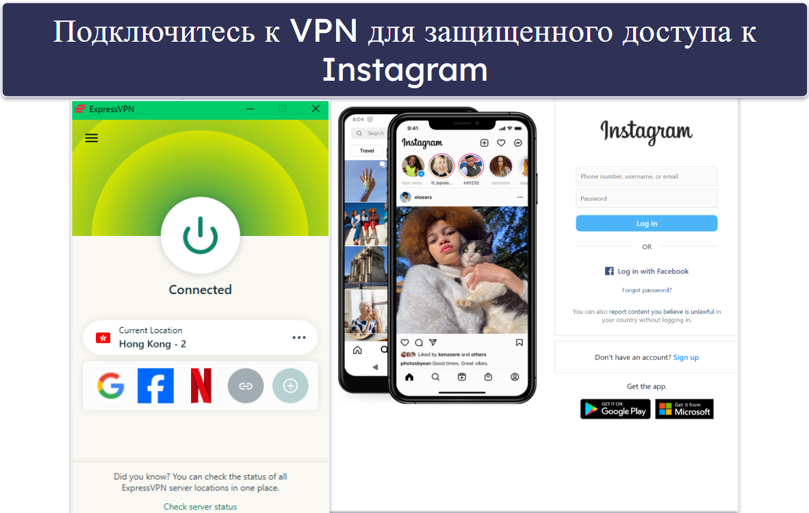 Как открыть Instagram в Китае на любом устройстве